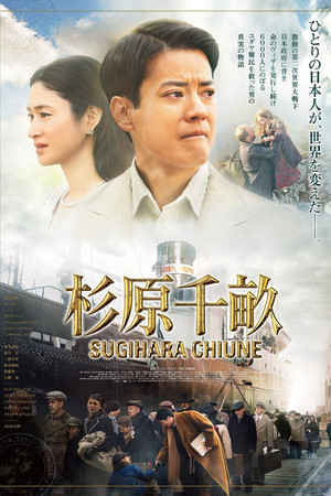 Watch Free Persona Non Grata (2015)