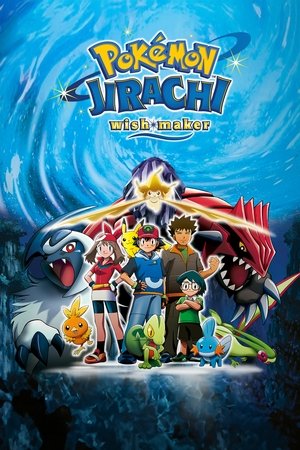 Watch Free Pokemon Jirachi Wish Maker (2003)