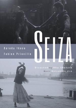 Watch Free Seiza (2013)