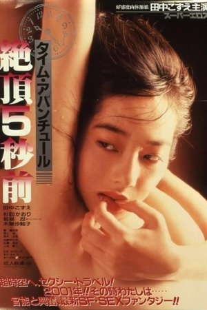 Watch Free Time Escapade 5 Seconds Til Climax (1986)
