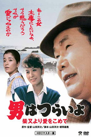 Watch Free Tora sans Island Encounter (1985)