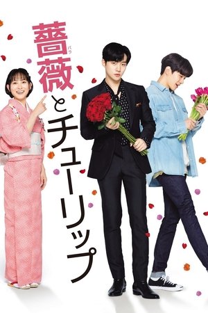 Watch Free Rose and Tulip (2019)