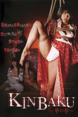 Watch Free Kinbaku Hana no Sho (2016)
