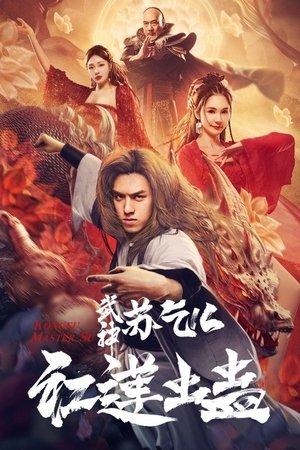 Watch Free Kungfu Master Su Red Lotus (2022)
