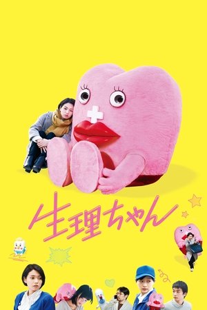 Watch Free Seiri chan (2019)
