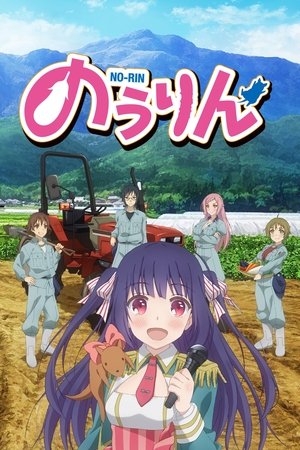 Watch Free NoRin (2014 )