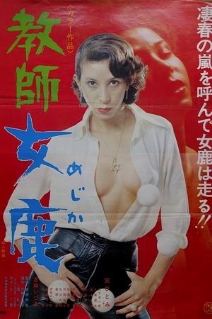 Watch Free Teacher Deer (1978)