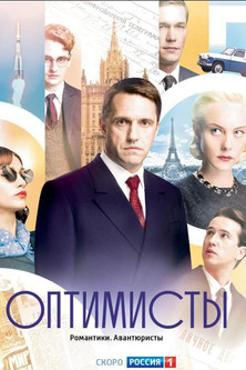 Watch Free Optimisty (2017 )