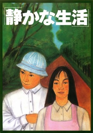 Watch Free Shizukana seikatsu (1995)