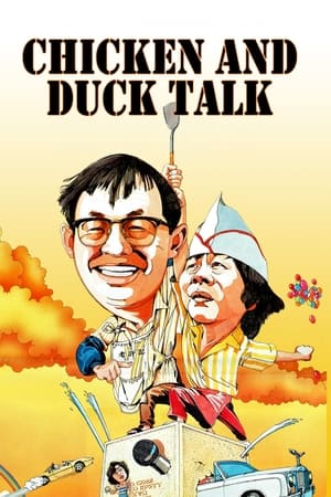 Watch Free Chicken and Duck Talk (1988)