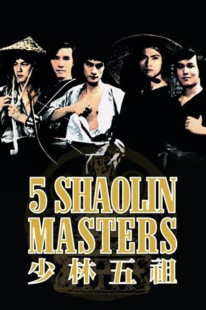 Watch Free Five Shaolin Masters (1974)