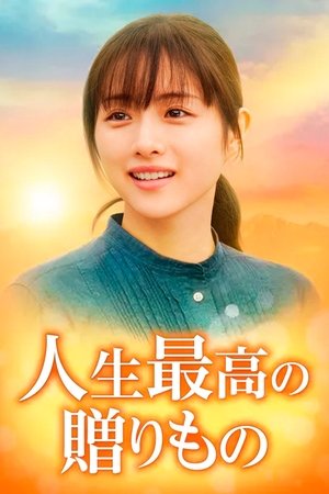 Watch Free The Greatest Gift of Life (2021)