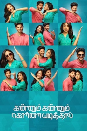 Watch Free Kannum Kannum Kollaiyadithaal (2020)