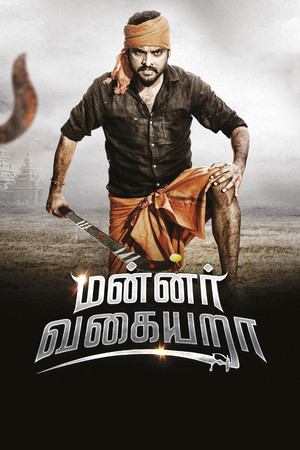 Watch Free Mannar Vagaiyara (2018)