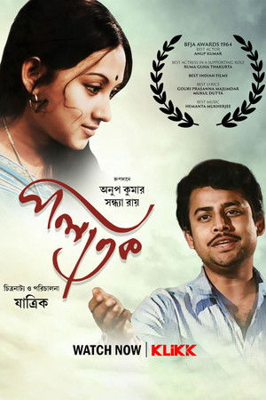 Watch Free Palatak (1963)