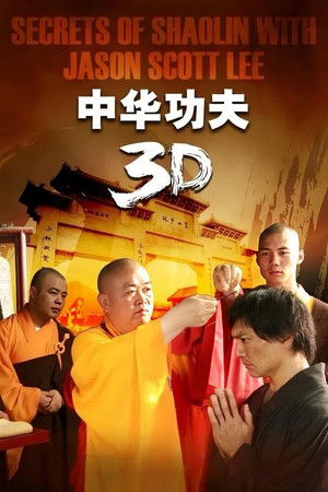 Watch Free Secrets of Shaolin with Jason Scott Lee (2012)
