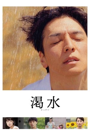 Watch Free The Dry Spell (2023)