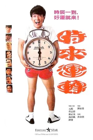 Watch Free Those Merry Souls (1985)