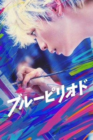 Watch Free Blue Period (2024)