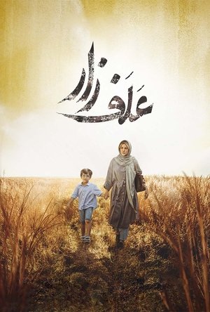 Watch Free Grassland (2022)