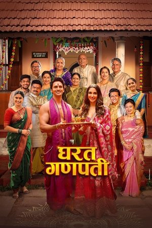 Watch Free Gharat Ganpati (2024)
