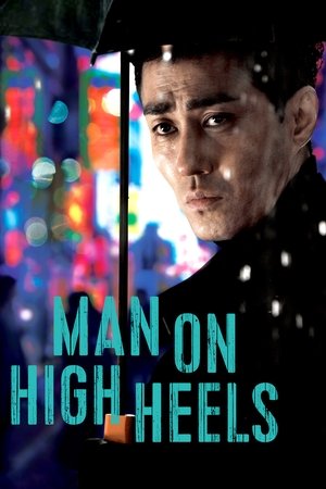 Watch Free Man on High Heels (2014)