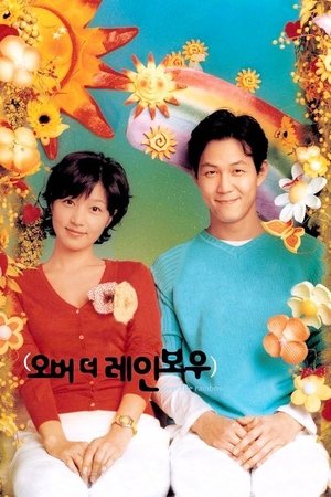 Watch Free Obeo deo reinbou (2002)
