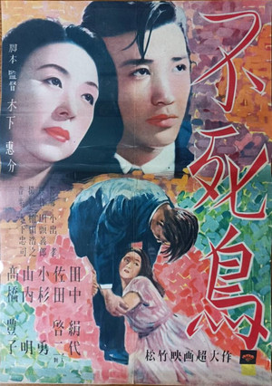 Watch Free Phoenix (1947)