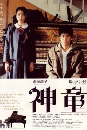 Watch Free Prodigy (2007)