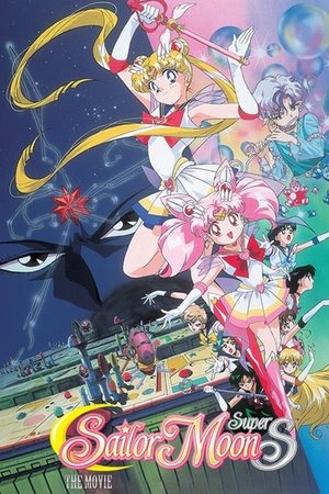 Watch Free Sailor Moon SuperS The Movie Black Dream Hole (1995)