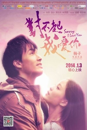 Watch Free Sorry I Love You (2013)