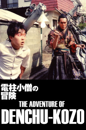 Watch Free The Adventure of Denchu Kozo (1987)