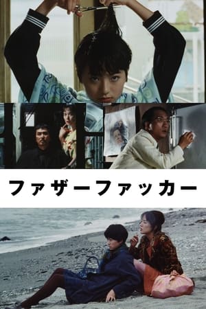 Watch Free The Girl of Silence (1995)