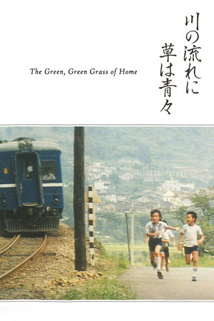 Watch Free Zai na he pan qing cao qing (1982)