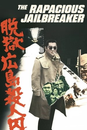 Watch Free Datsugoku Hiroshima satsujinshû (1974)