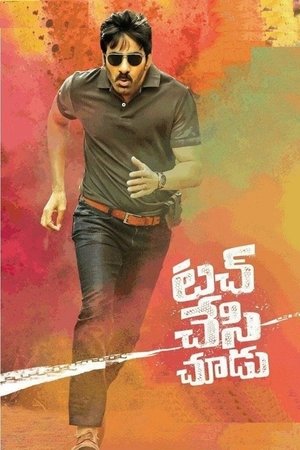 Watch Free Touch Chesi Chudu (2018)