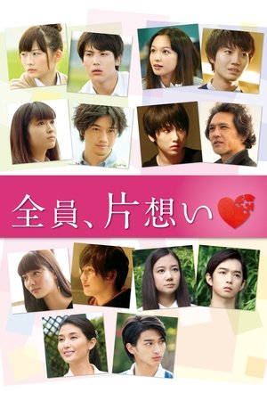Watch Free Kataomoi Spiral (2016)