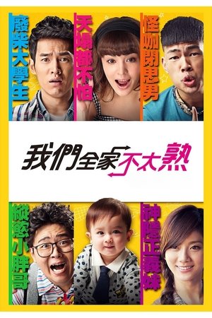 Watch Free We Are Family (2015)