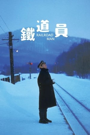 Watch Free Railroad Man (1999)