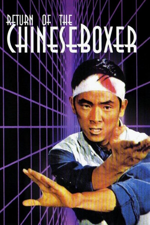 Watch Free Return of the Chinese Boxer (1977)