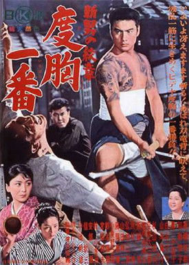 Watch Free Shin otoko no monsho Dokyo ichiban (1964)