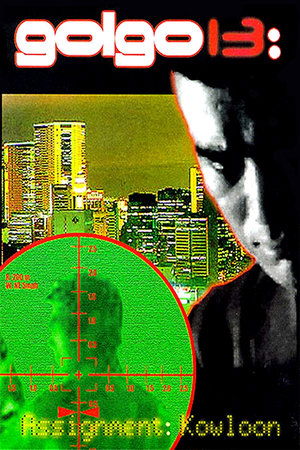 Watch Free Golgo 13: Assignment Kowloon (1977)
