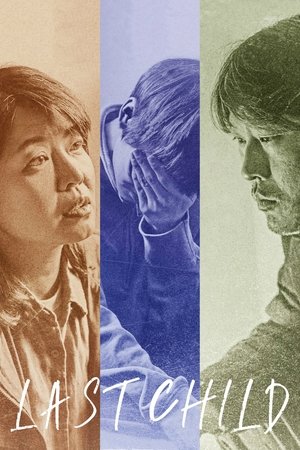 Watch Free Last Child (2017)