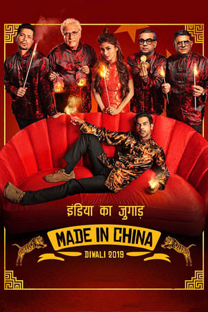 Watch Free Made in China (2019)