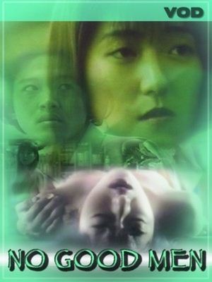 Watch Free Owaranai sekkusu (1995)