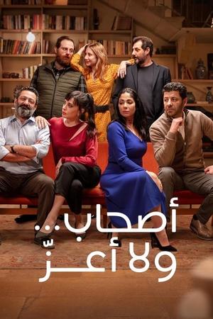Watch Full Movie: Perfect Strangers (2022)