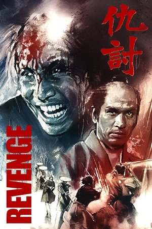 Watch Free Revenge (1964)
