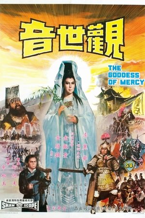 Watch Free The Goddess of Mercy (1967)