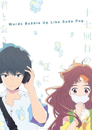 Watch Free Cider no yô ni kotoba ga wakiagaru (2020)