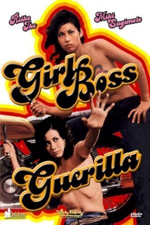 Watch Free Sukeban gerira (1972)